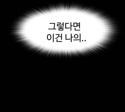 급식아빠 39화 66