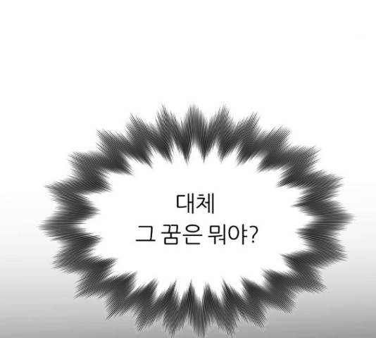 신선비 2부  2부 28화 4