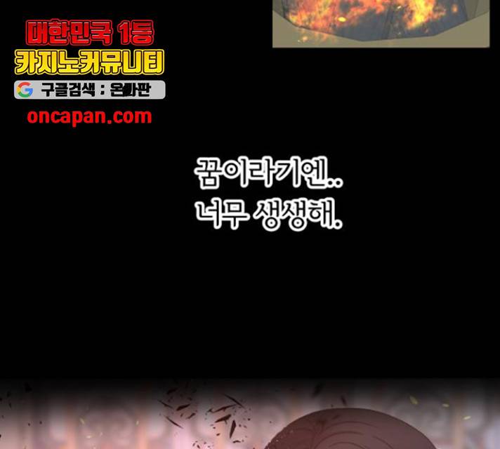 신선비 2부  2부 28화 12