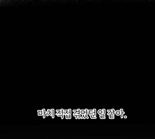 신선비 2부  2부 28화 16