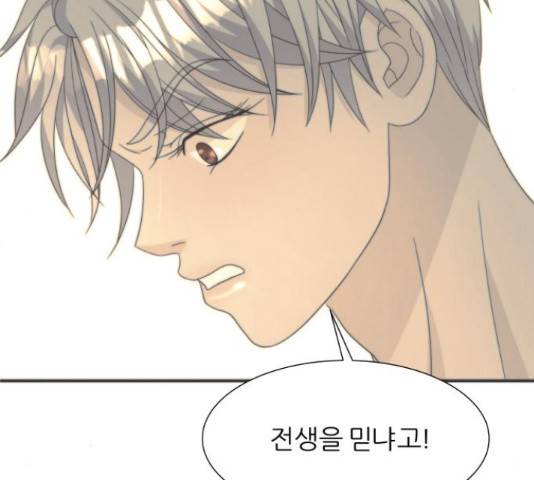 신선비 2부  2부 28화 18