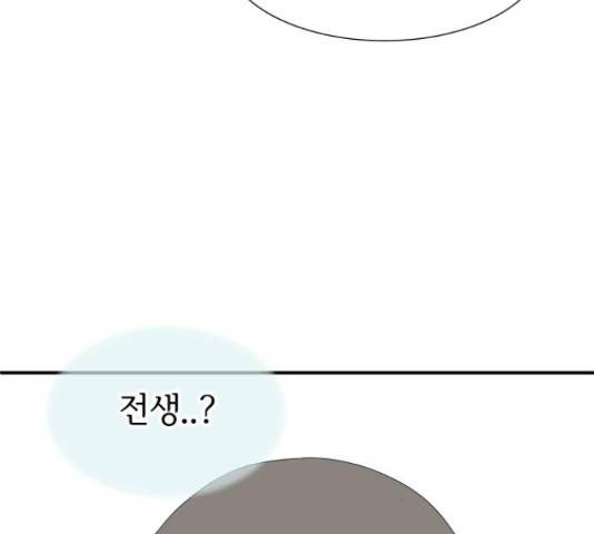 신선비 2부  2부 28화 19