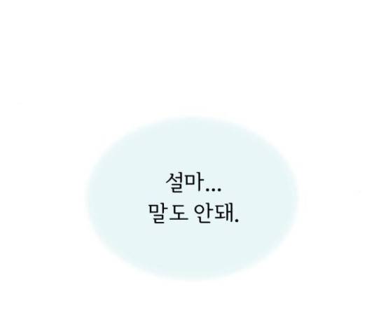 신선비 2부  2부 28화 21
