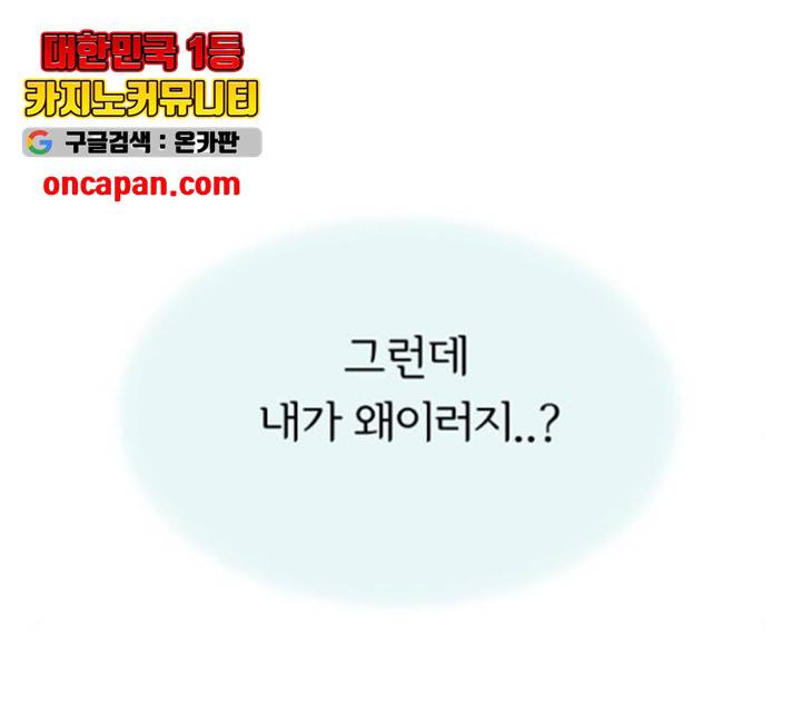 신선비 2부  2부 28화 22