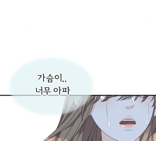 신선비 2부  2부 28화 23