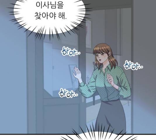 신선비 2부  2부 28화 26