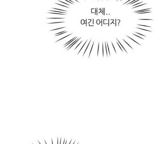 신선비 2부  2부 28화 27