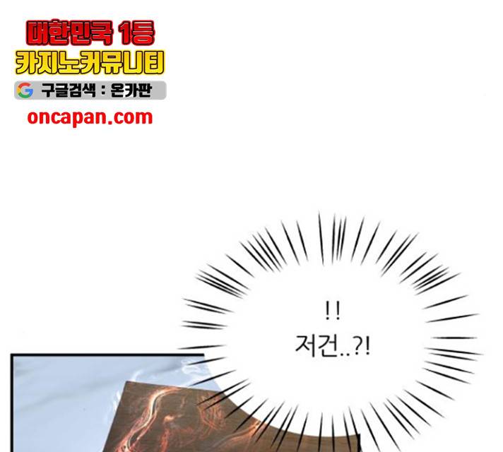 신선비 2부  2부 28화 31