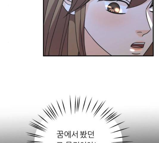 신선비 2부  2부 28화 33