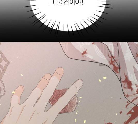 신선비 2부  2부 28화 34