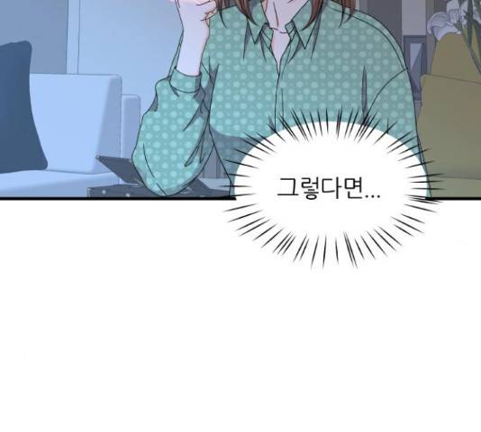 신선비 2부  2부 28화 37