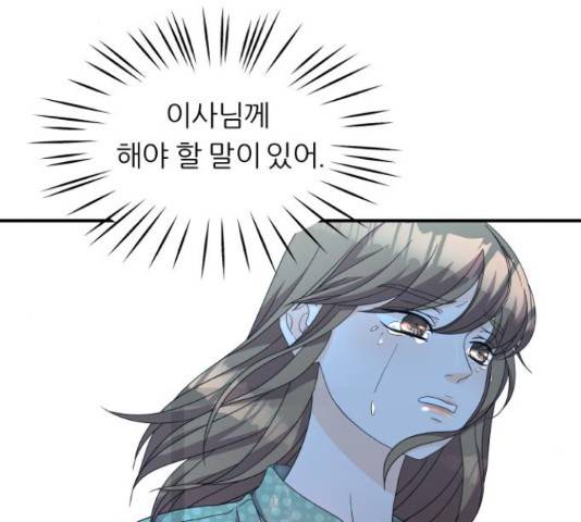 신선비 2부  2부 28화 38