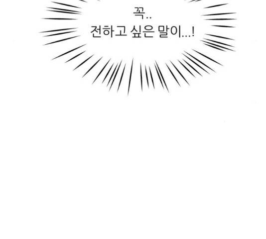 신선비 2부  2부 28화 40