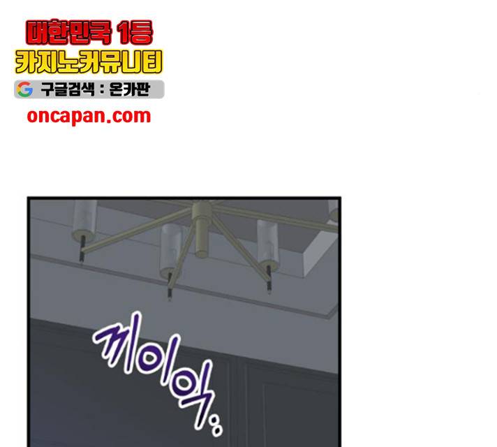 신선비 2부  2부 28화 41