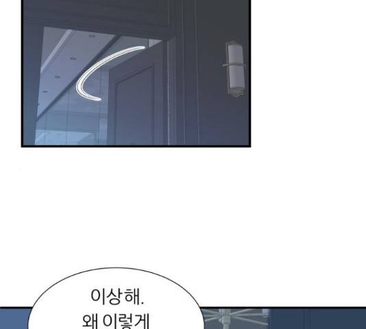 신선비 2부  2부 28화 42