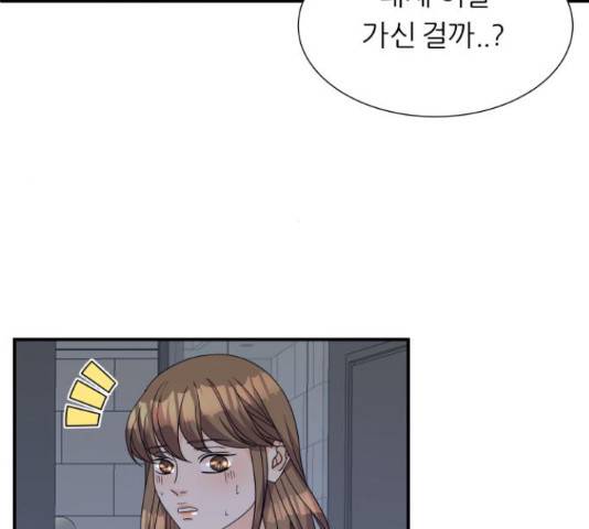신선비 2부  2부 28화 44
