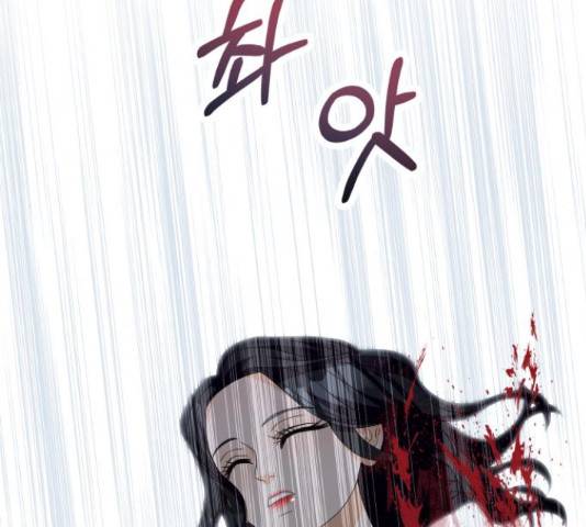 신선비 2부  2부 28화 52