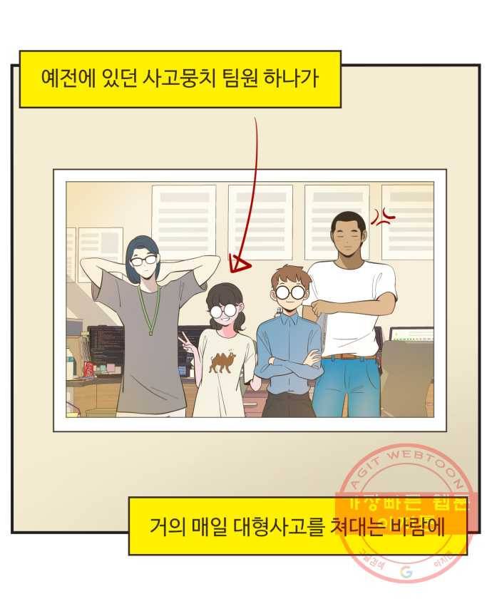조조코믹스 럭키포인트 4화 1
