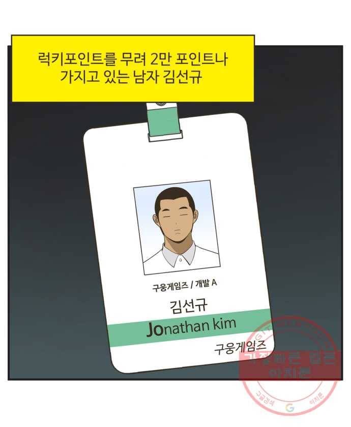 조조코믹스 럭키포인트 4화 2