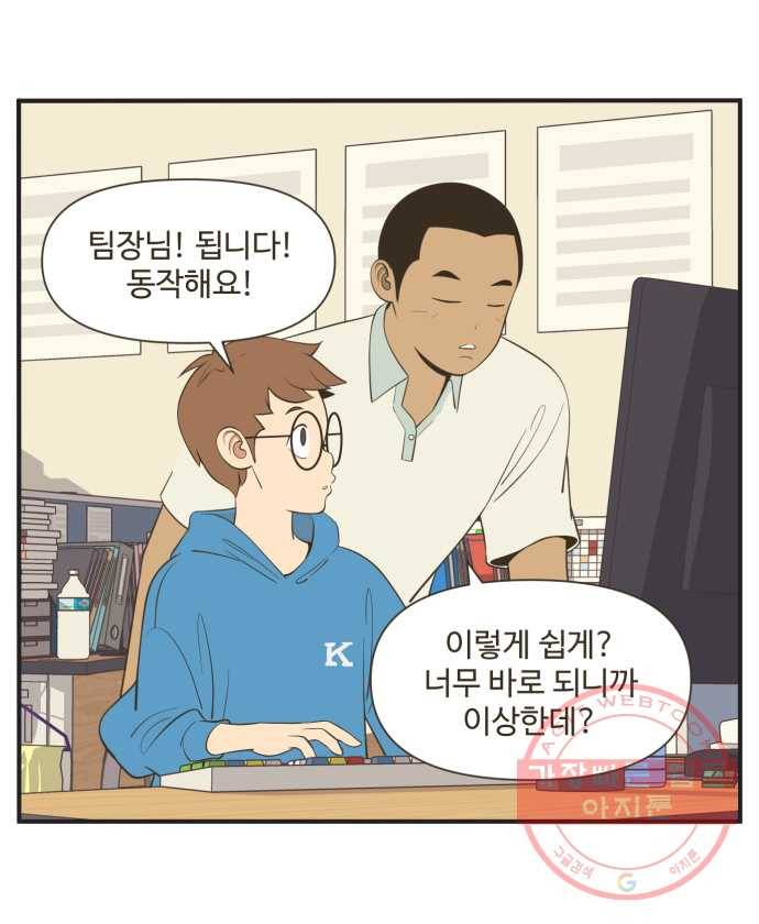 조조코믹스 럭키포인트 4화 6