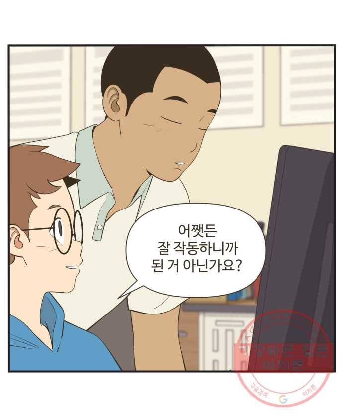 조조코믹스 럭키포인트 4화 7