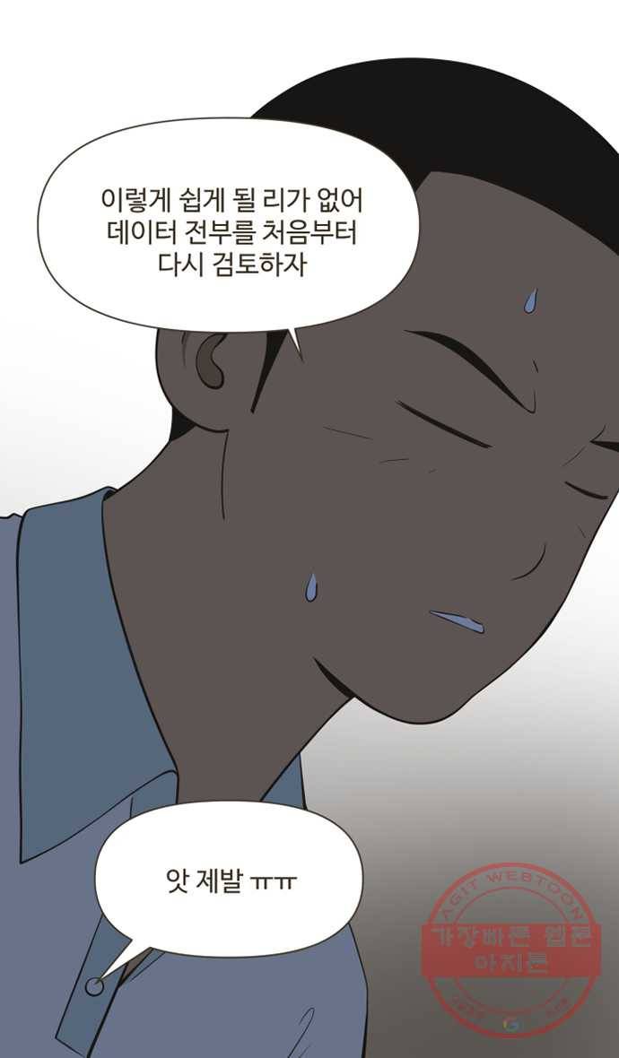조조코믹스 럭키포인트 4화 8