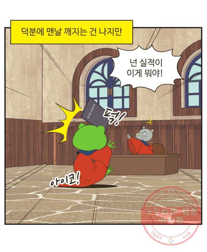 조조코믹스 럭키포인트 4화 10