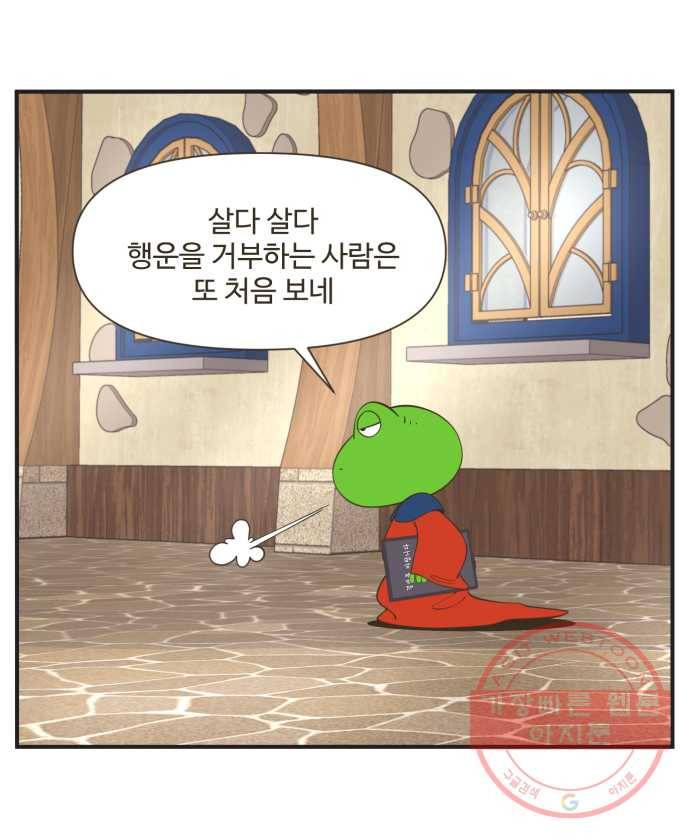 조조코믹스 럭키포인트 4화 11