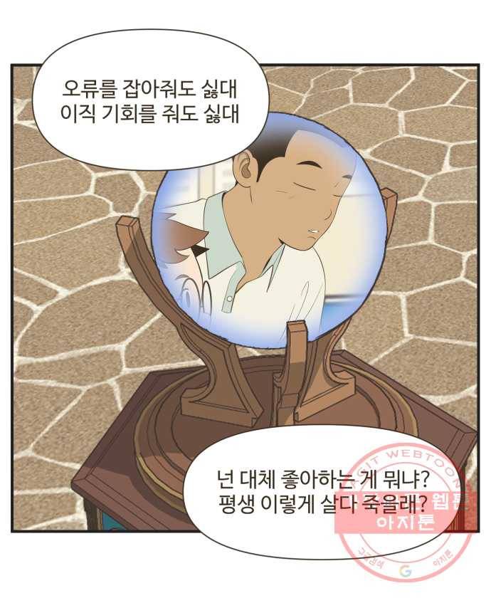조조코믹스 럭키포인트 4화 12