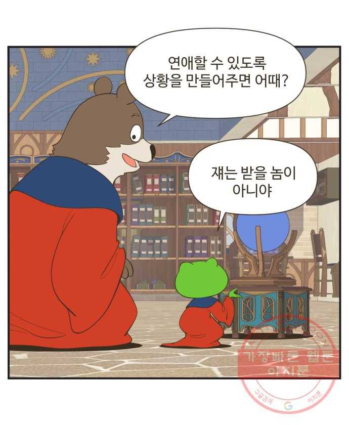 조조코믹스 럭키포인트 4화 13