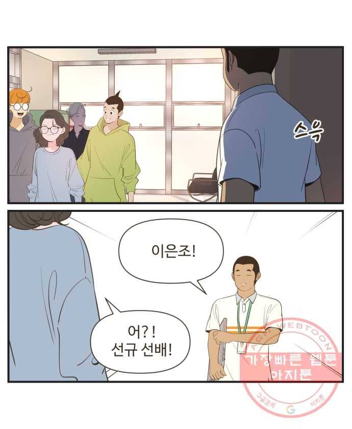 조조코믹스 럭키포인트 4화 15