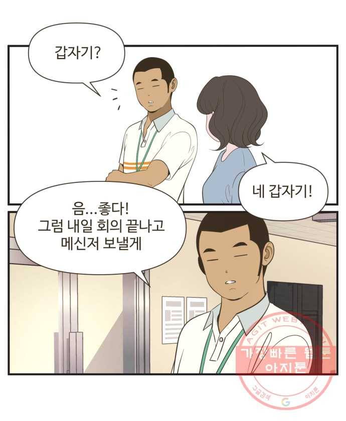 조조코믹스 럭키포인트 4화 17