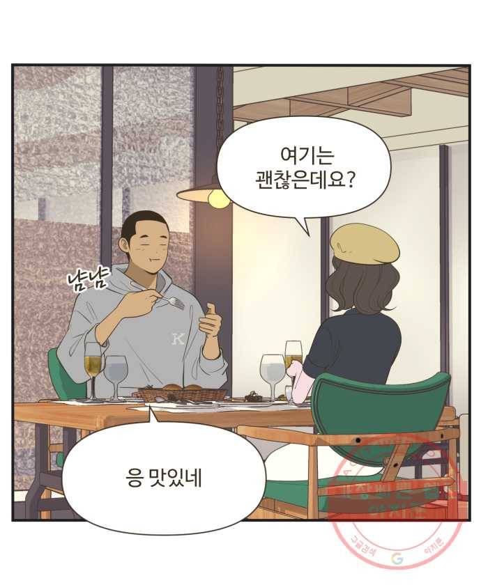조조코믹스 럭키포인트 4화 21