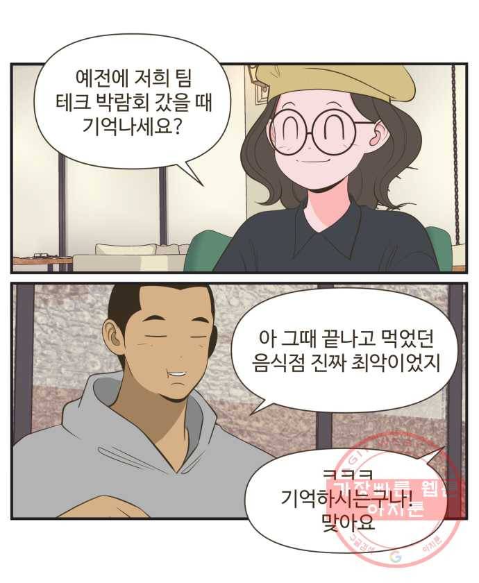 조조코믹스 럭키포인트 4화 22