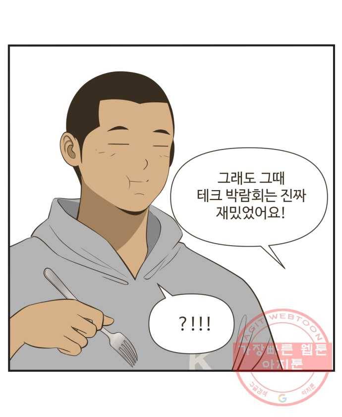 조조코믹스 럭키포인트 4화 23