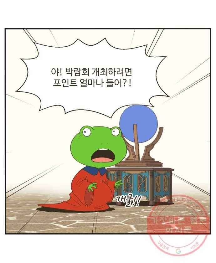 조조코믹스 럭키포인트 4화 24