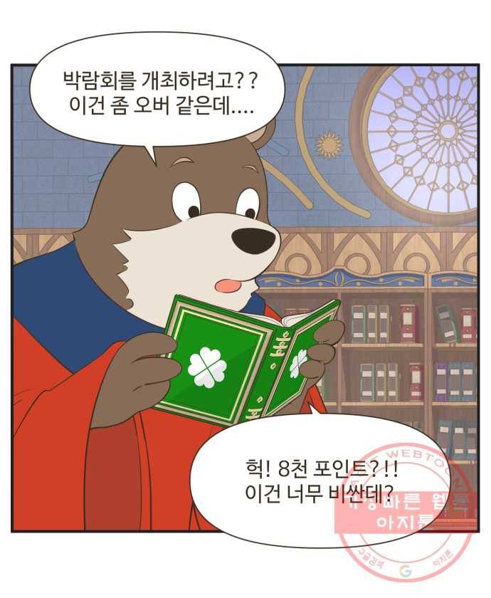 조조코믹스 럭키포인트 4화 25
