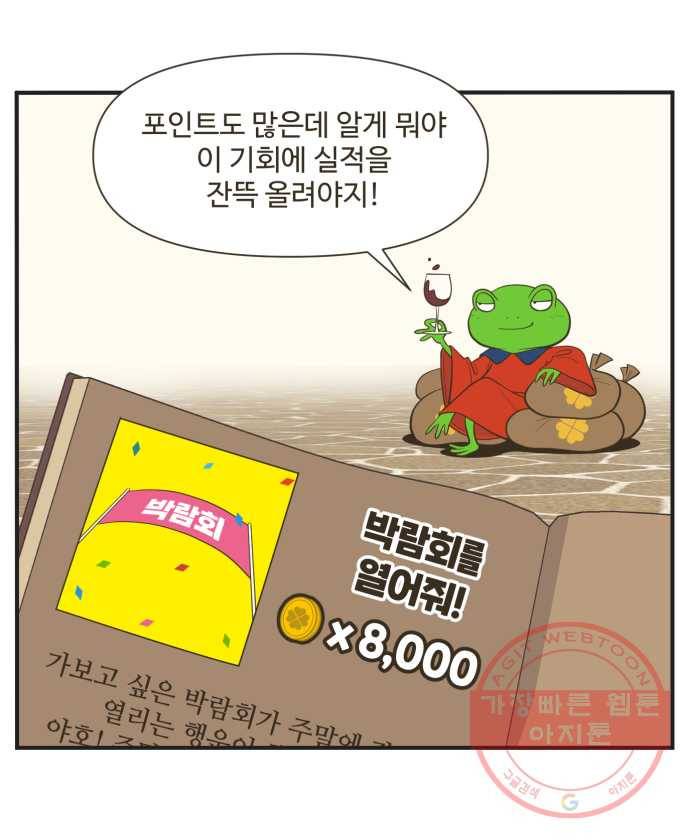 조조코믹스 럭키포인트 4화 26