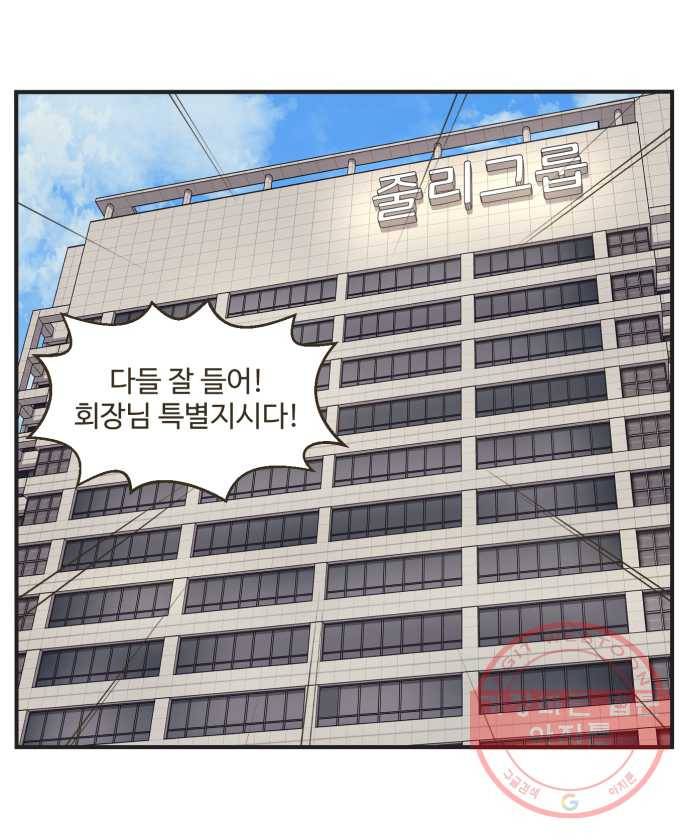 조조코믹스 럭키포인트 4화 27