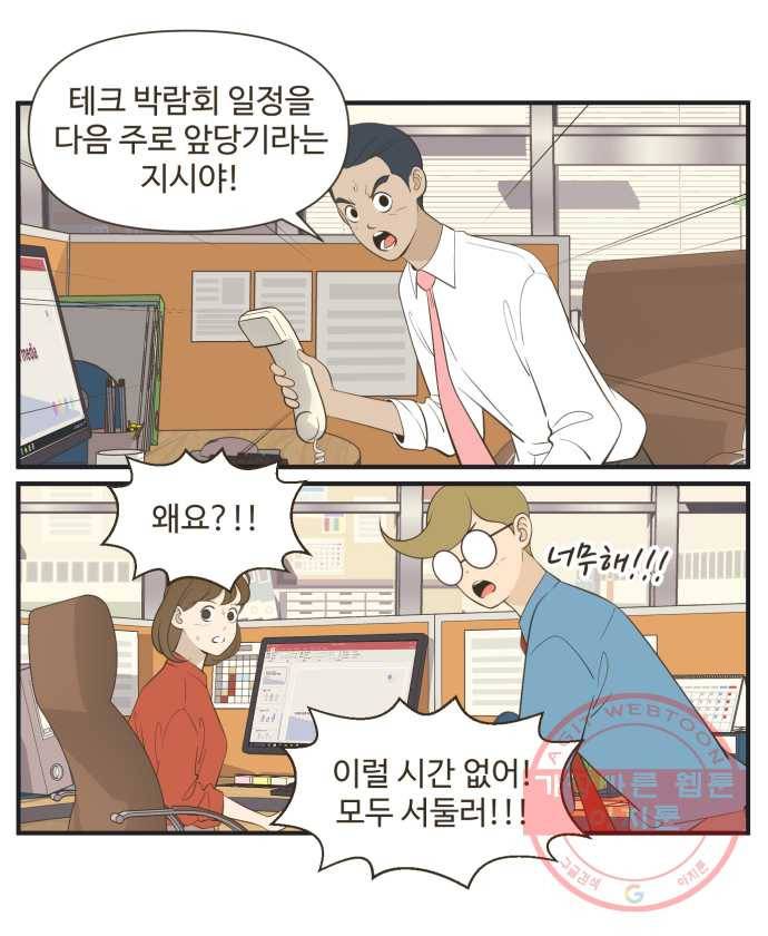 조조코믹스 럭키포인트 4화 28