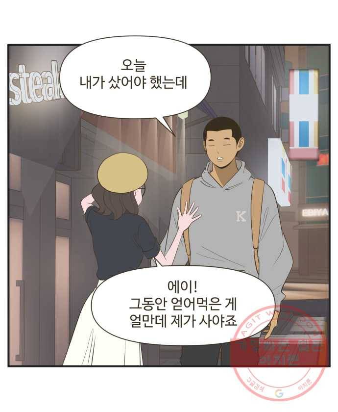 조조코믹스 럭키포인트 4화 29
