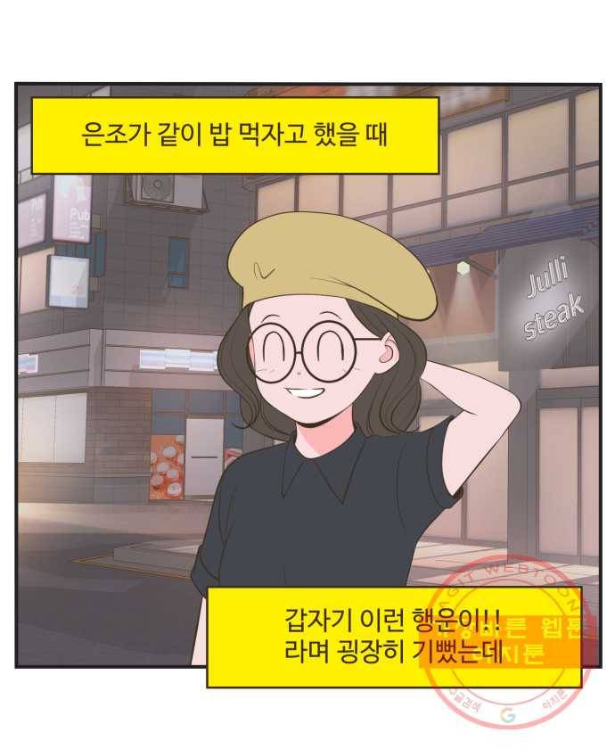 조조코믹스 럭키포인트 4화 31