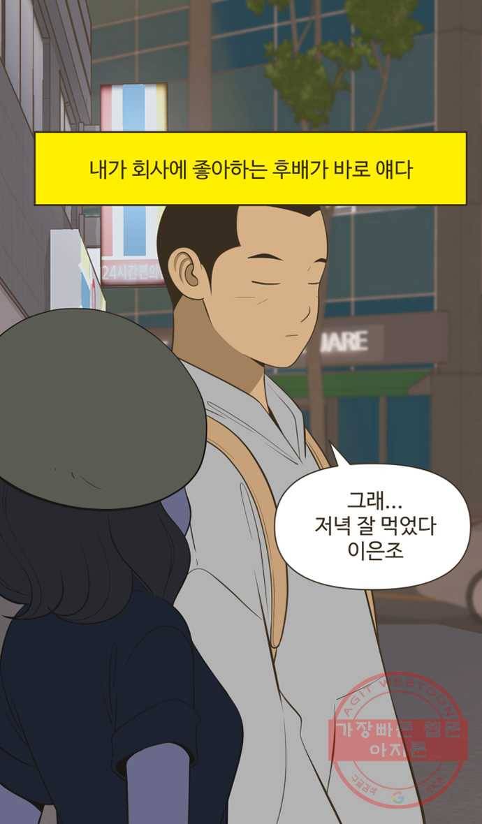 조조코믹스 럭키포인트 4화 33