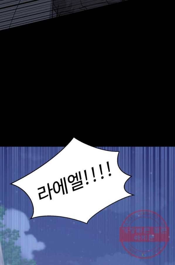그림자 왕관 외전 14화 5