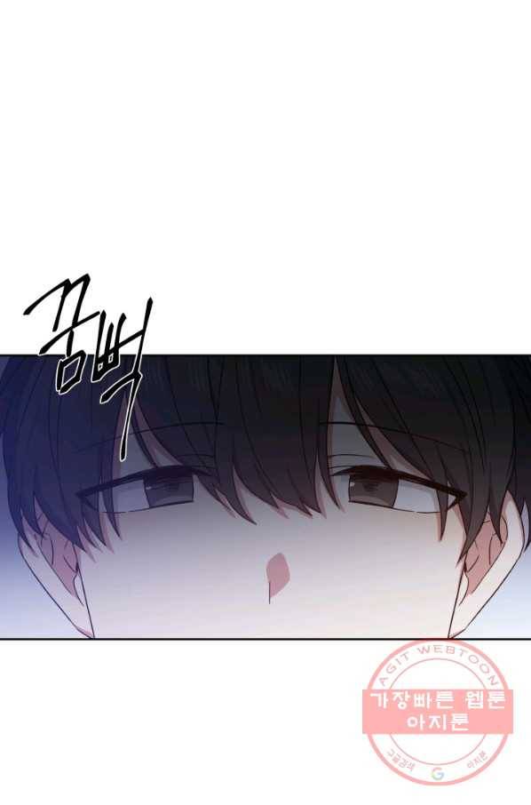 그림자 왕관 외전 14화 10