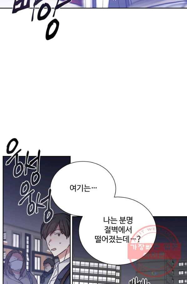 그림자 왕관 외전 14화 12