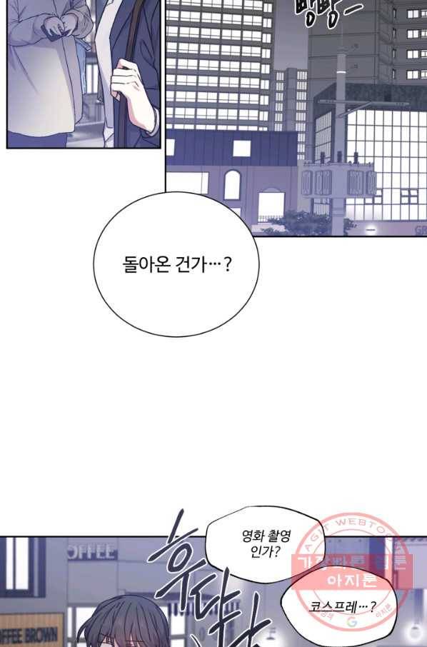 그림자 왕관 외전 14화 13