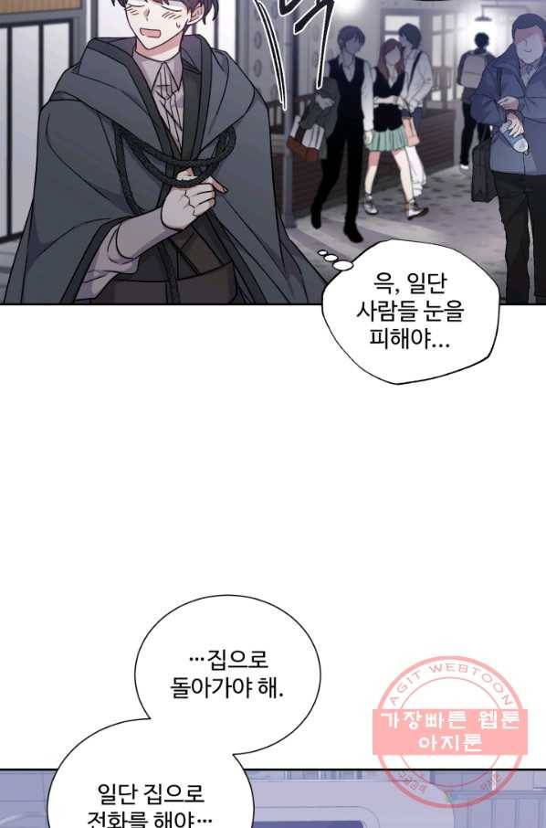 그림자 왕관 외전 14화 14