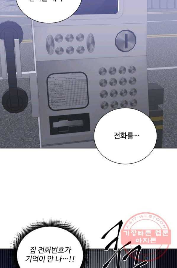 그림자 왕관 외전 14화 15