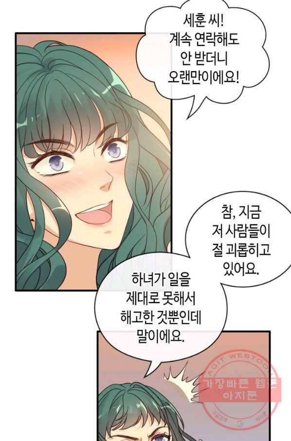 속도위반 대표님과 계약 아내 360화 3
